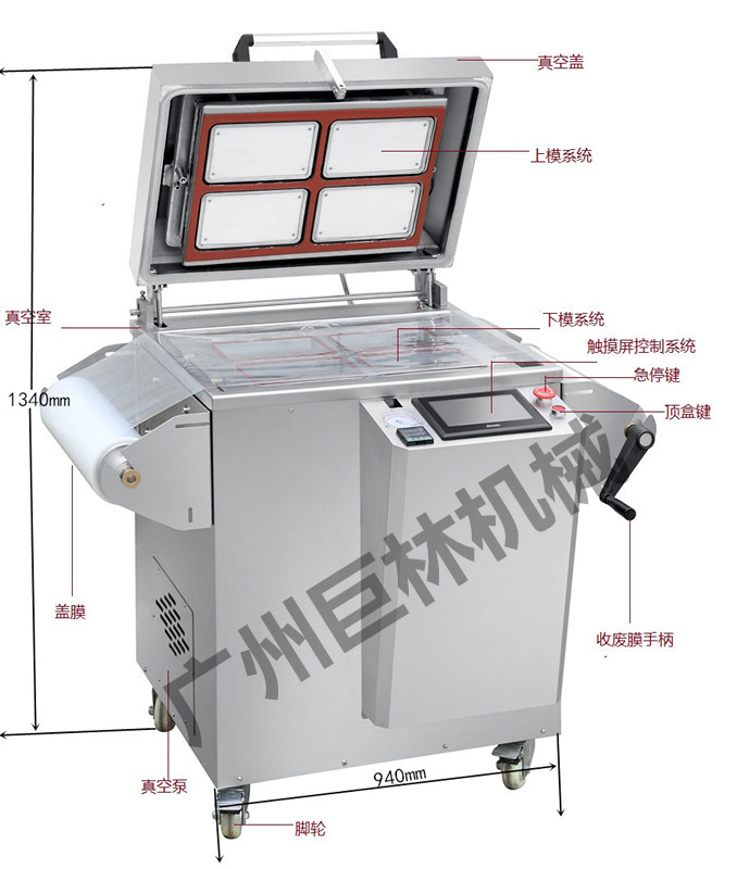 真空气调保鲜登录入口  